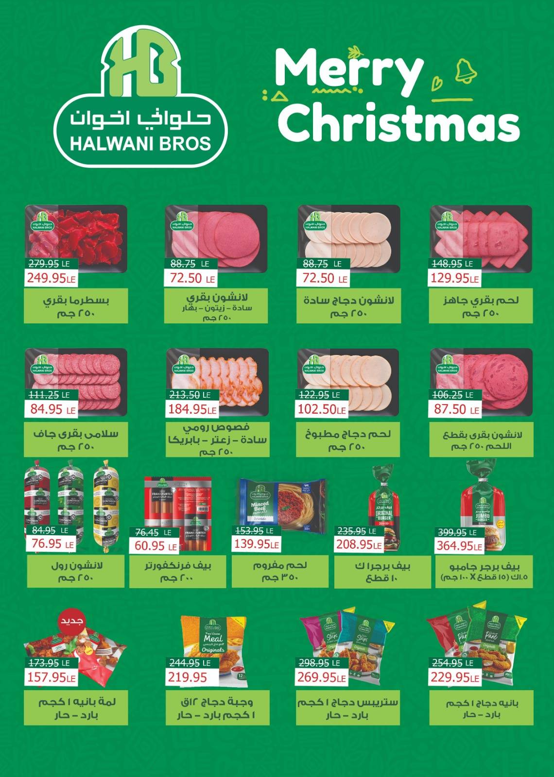 exception offers from 20dec to 5jan 2026 عروض اكسبشن من 20 ديسمبر حتى 5 يناير 2026 صفحة رقم 9